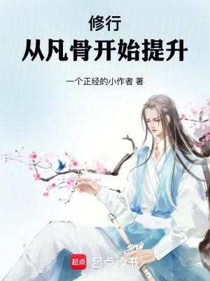 你自己上来吧!第438 你自己上来吧!第438