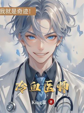 冷血法医吧 冷血法医吧