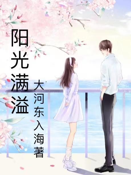 阳光满溢的那个人作文600字 阳光满溢的那个人作文600字