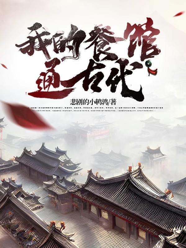 我的餐厅能挣钱吗 我的餐厅能挣钱吗