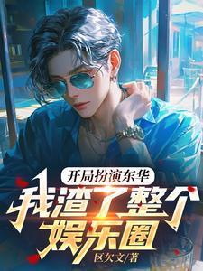 开局扮演身份 开局扮演身份