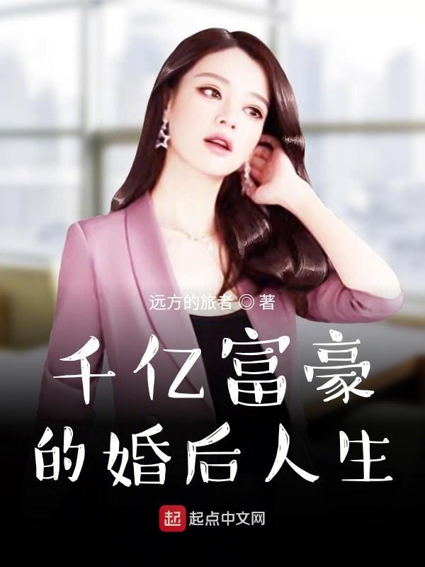 千亿富豪都有谁 千亿富豪都有谁