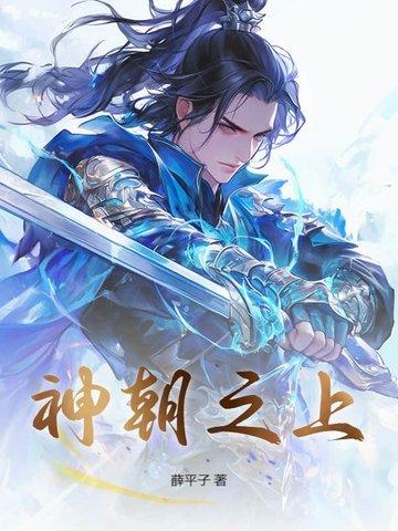 神朝将崩是什么 神朝将崩是什么