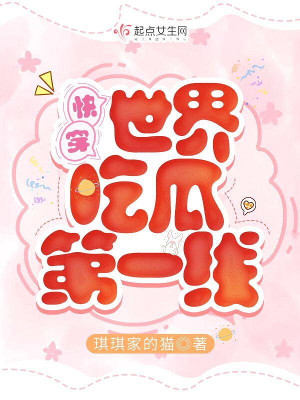 快穿世界吃瓜第一线百度 快穿世界吃瓜第一线百度