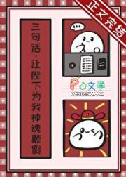 三句话让陛下为我神魂颠倒免费 三句话让陛下为我神魂颠倒免费