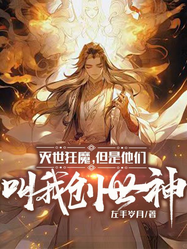 灭世魔神为什么改名 灭世魔神为什么改名