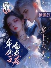 穿成年代文炮灰后 穿成年代文炮灰后