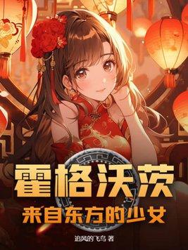 霍格沃茨一段校史 霍格沃茨一段校史