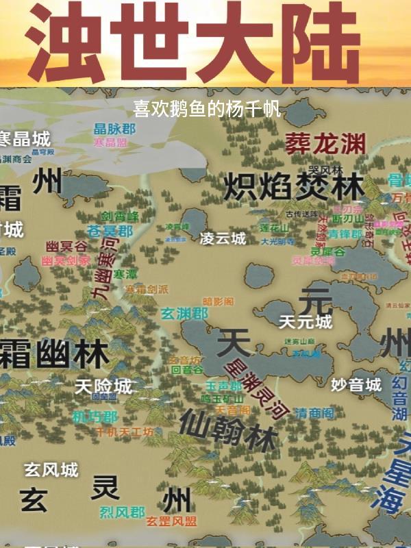 浊世是什么意思 浊世是什么意思