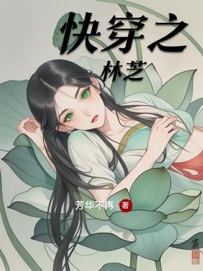 快穿林零 快穿林零