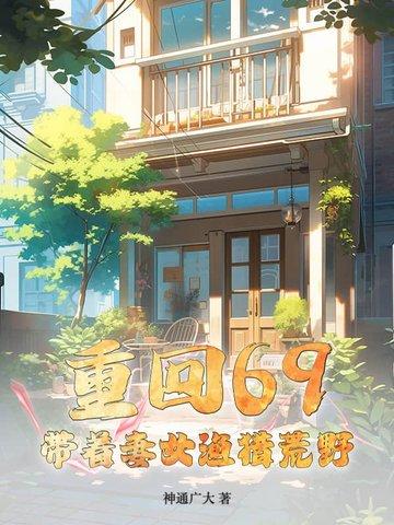 重生1998带着妻女成首富txt 重生1998带着妻女成首富txt