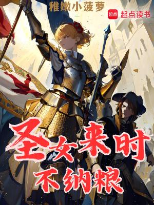 圣女是什么生肖