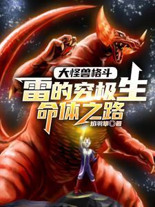 人在奥特开局成为 人在奥特开局成为