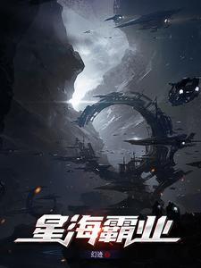 星海霸业国策 星海霸业国策