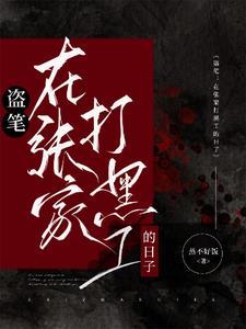 清朝盗墓 清朝盗墓