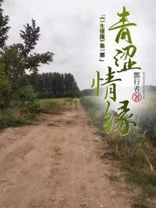 青涩恋人全章 青涩恋人全章