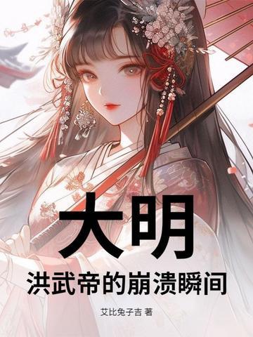 大明洪武五年 大明洪武五年