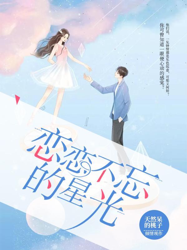 恋恋不忘新版 恋恋不忘新版