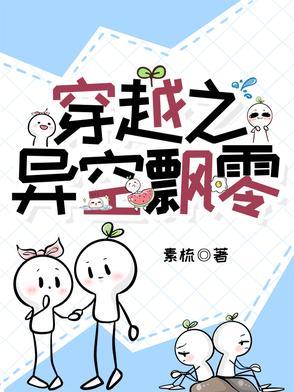 穿越异界之