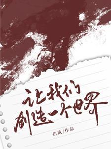 我们要创造一个 我们要创造一个