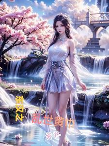 东汉末年乱世 东汉末年乱世