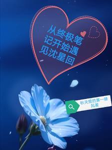 终极笔记同人终于终极 终极笔记同人终于终极