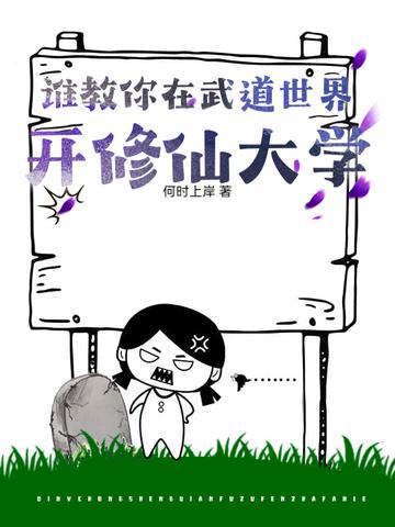 武道世界mud 武道世界mud