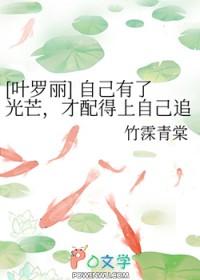 我有一个叶罗丽 我有一个叶罗丽
