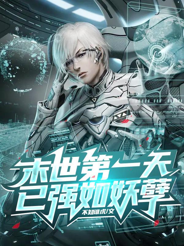 开局便有念能力人物介绍 开局便有念能力人物介绍