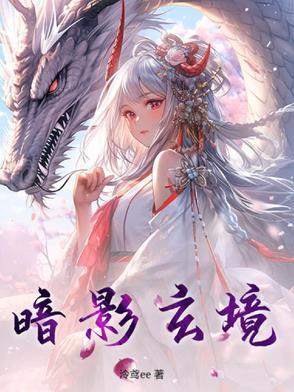 暗影秘境攻略 暗影秘境攻略