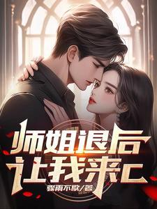 师姐还要吗? 师姐还要吗?