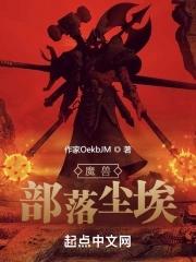 9.0尘埃落定 9.0尘埃落定