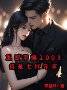我是七代导演钱信 我是七代导演钱信