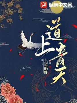 上青天的上一句是什么 上青天的上一句是什么