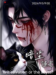 暗尘归处