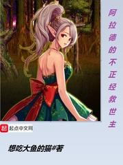 阿拉德之不正经救世主 阿拉德之不正经救世主