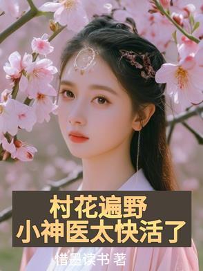 村花 村花
