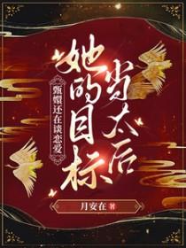 甄嬛cp 甄嬛cp