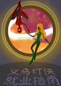 义乌灯饰城 义乌灯饰城