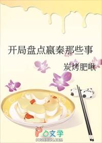 开局嬴政请我下山秦逍遥 开局嬴政请我下山秦逍遥