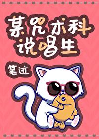 某咒术科说唱生 百度 某咒术科说唱生 百度