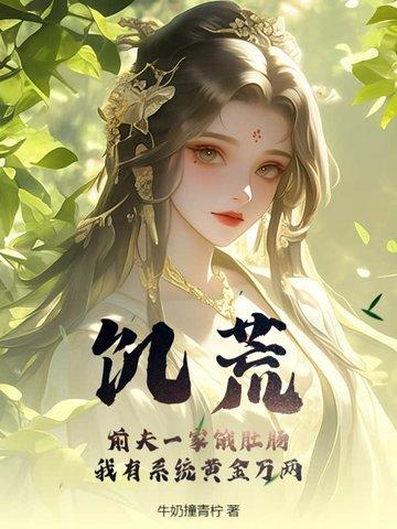 饥荒 wagstaff 饥荒 wagstaff