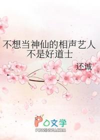 聊斋选段 聊斋选段