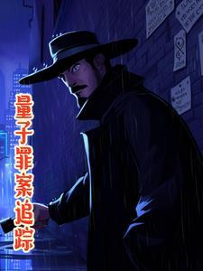 量子杀手 量子杀手