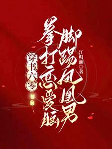 穿书六零