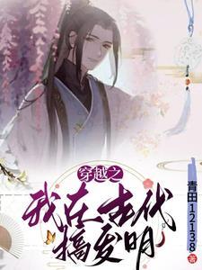 我在古代搞科研[系统 我在古代搞科研[系统