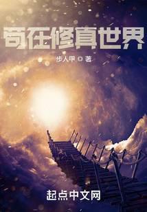 我在修真界当颜狗 我在修真界当颜狗