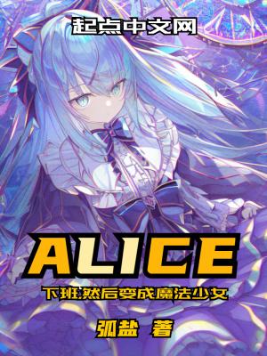 下班然后变成魔法少女百度百科 下班然后变成魔法少女百度百科