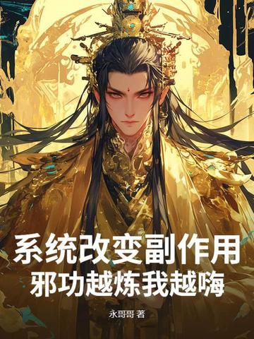 系统改变h 系统改变h