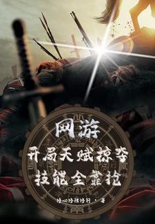 神级天赋 神级天赋